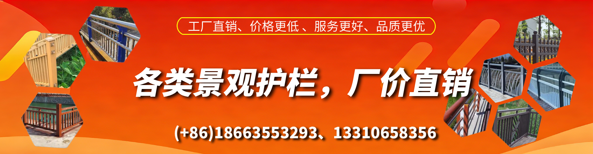临邑景观护栏生产厂家